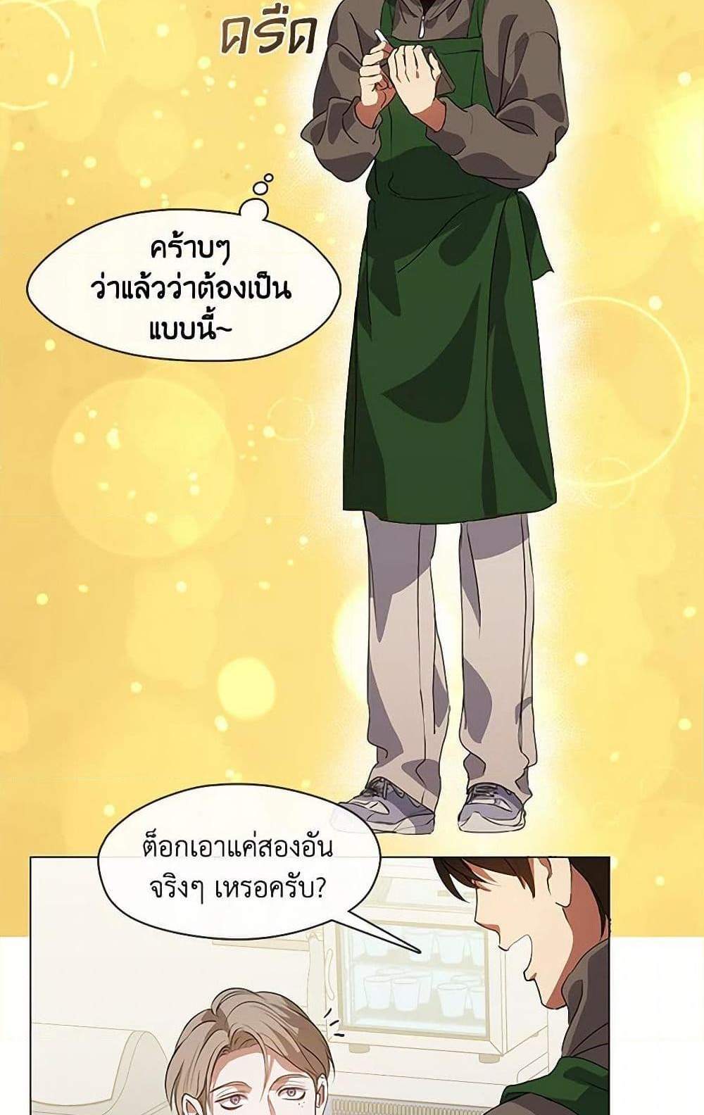 Afterlife Diner ร้านอาหารหลังความตาย แปลไทย