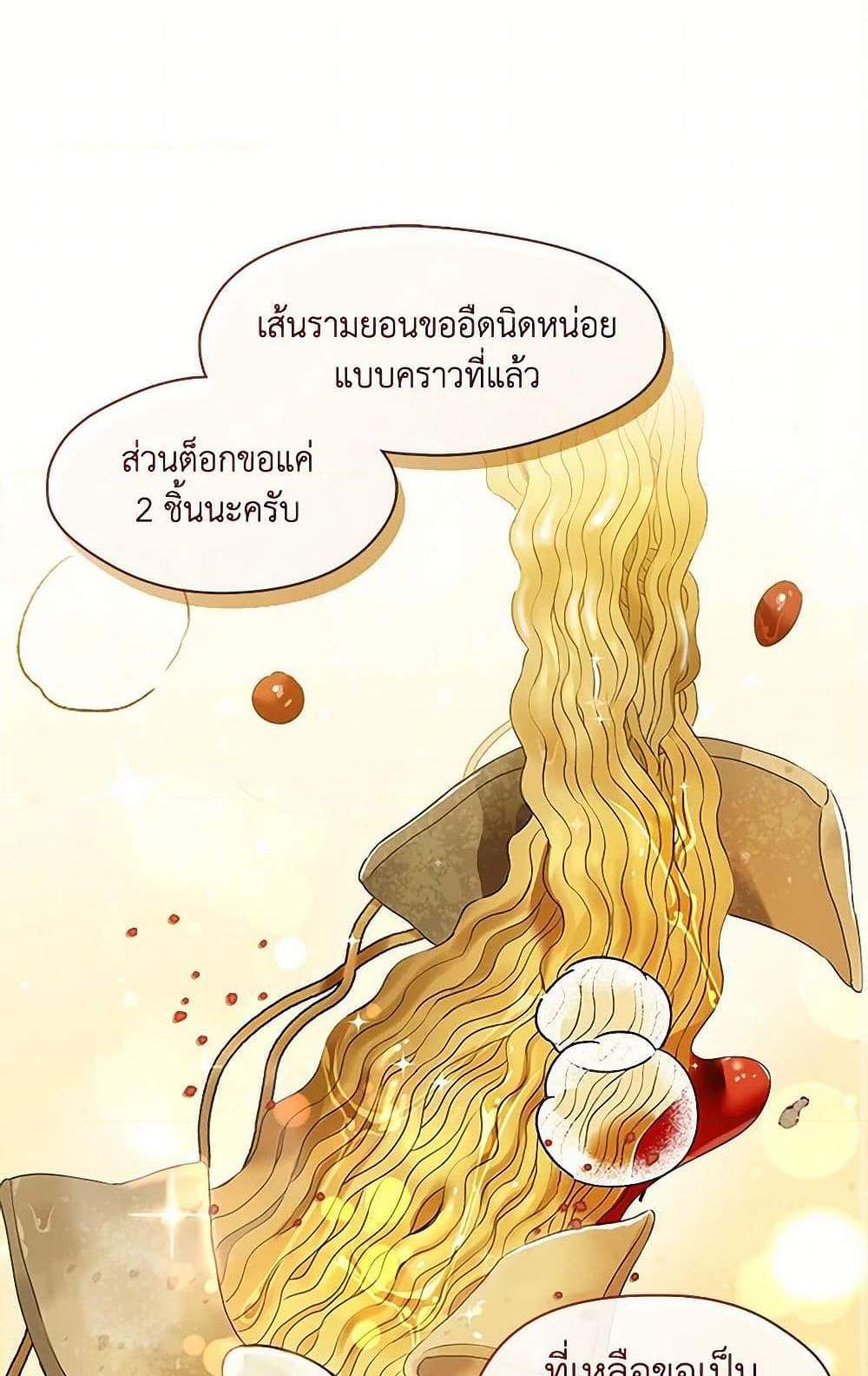 Afterlife Diner ร้านอาหารหลังความตาย แปลไทย