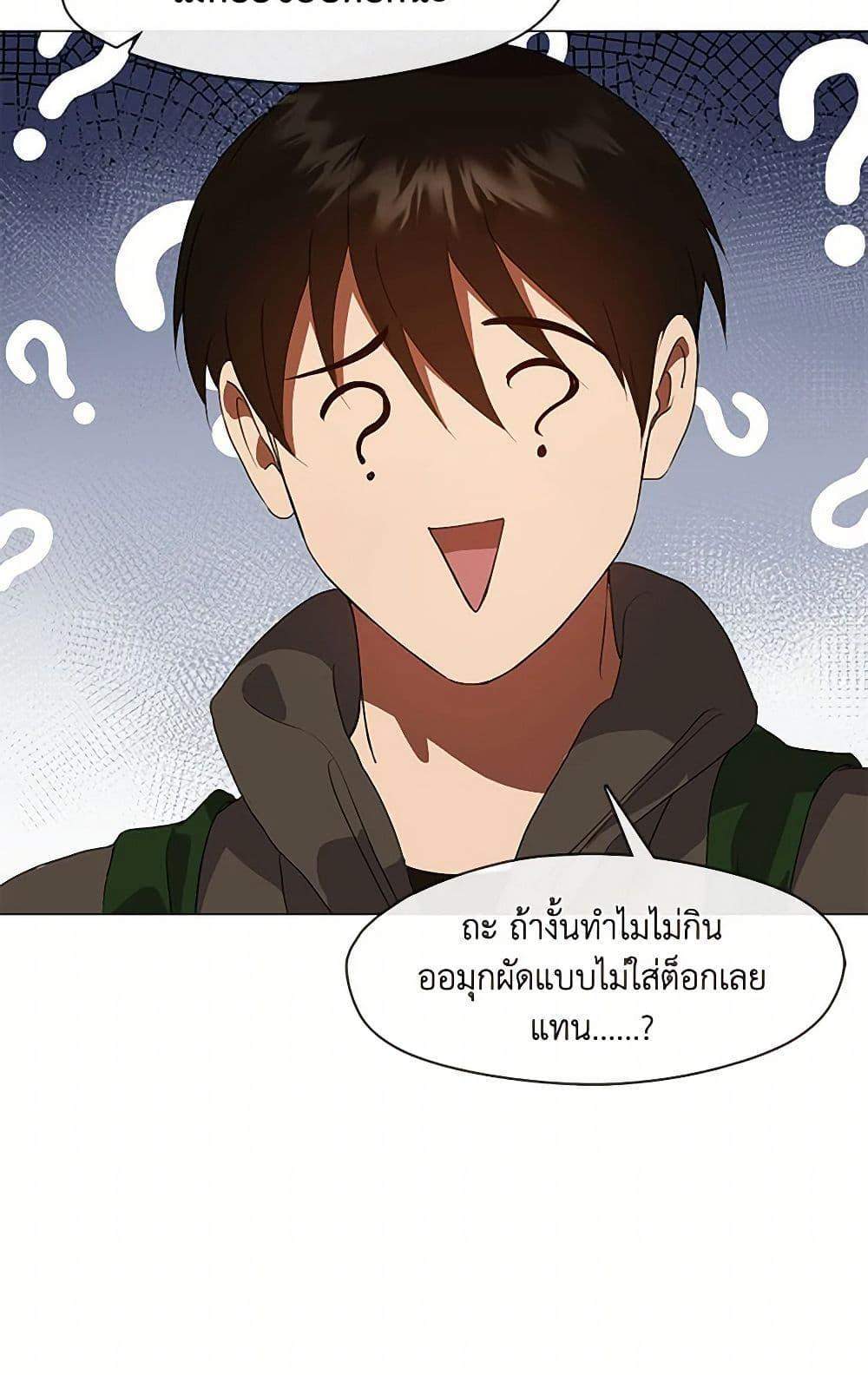 Afterlife Diner ร้านอาหารหลังความตาย แปลไทย
