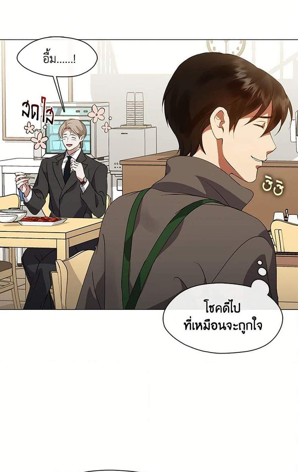 Afterlife Diner ร้านอาหารหลังความตาย แปลไทย