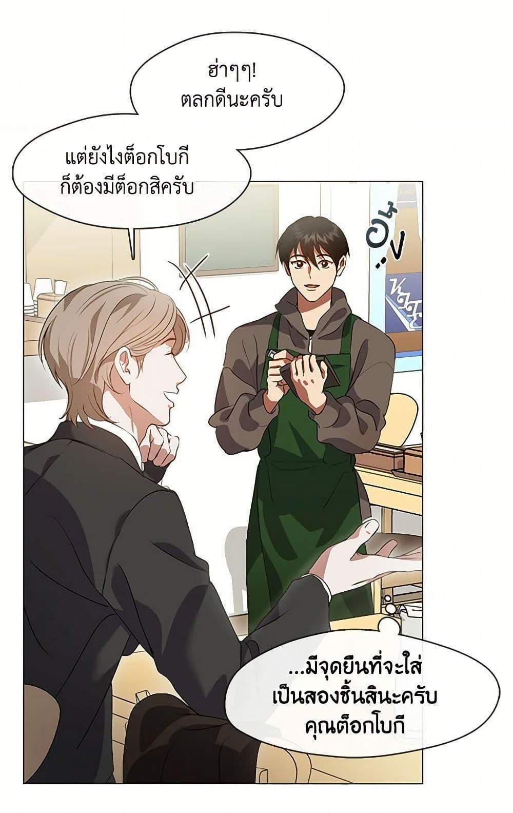 Afterlife Diner ร้านอาหารหลังความตาย แปลไทย