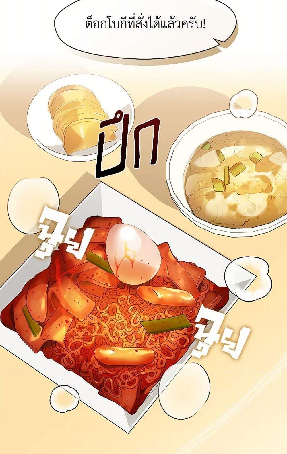 Afterlife Diner ร้านอาหารหลังความตาย แปลไทย