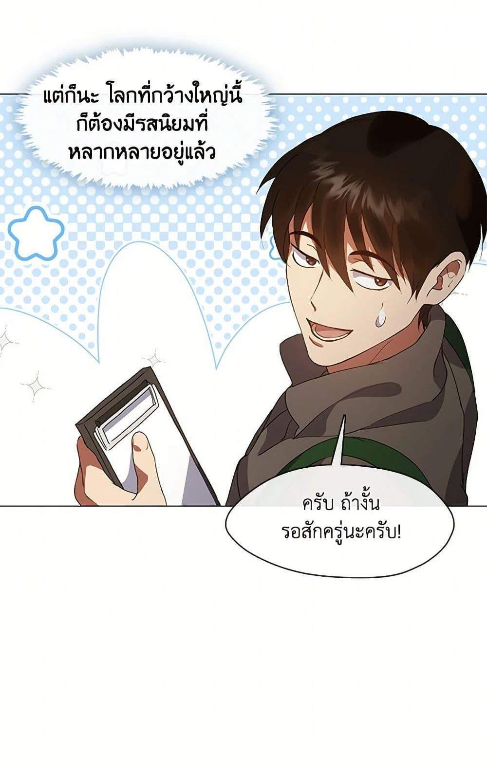 Afterlife Diner ร้านอาหารหลังความตาย แปลไทย
