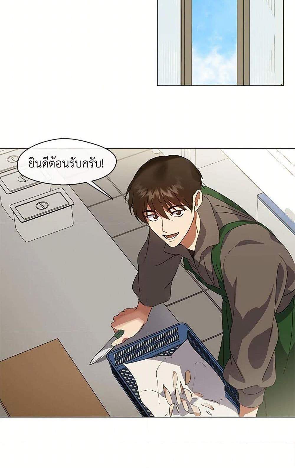 Afterlife Diner ร้านอาหารหลังความตาย แปลไทย