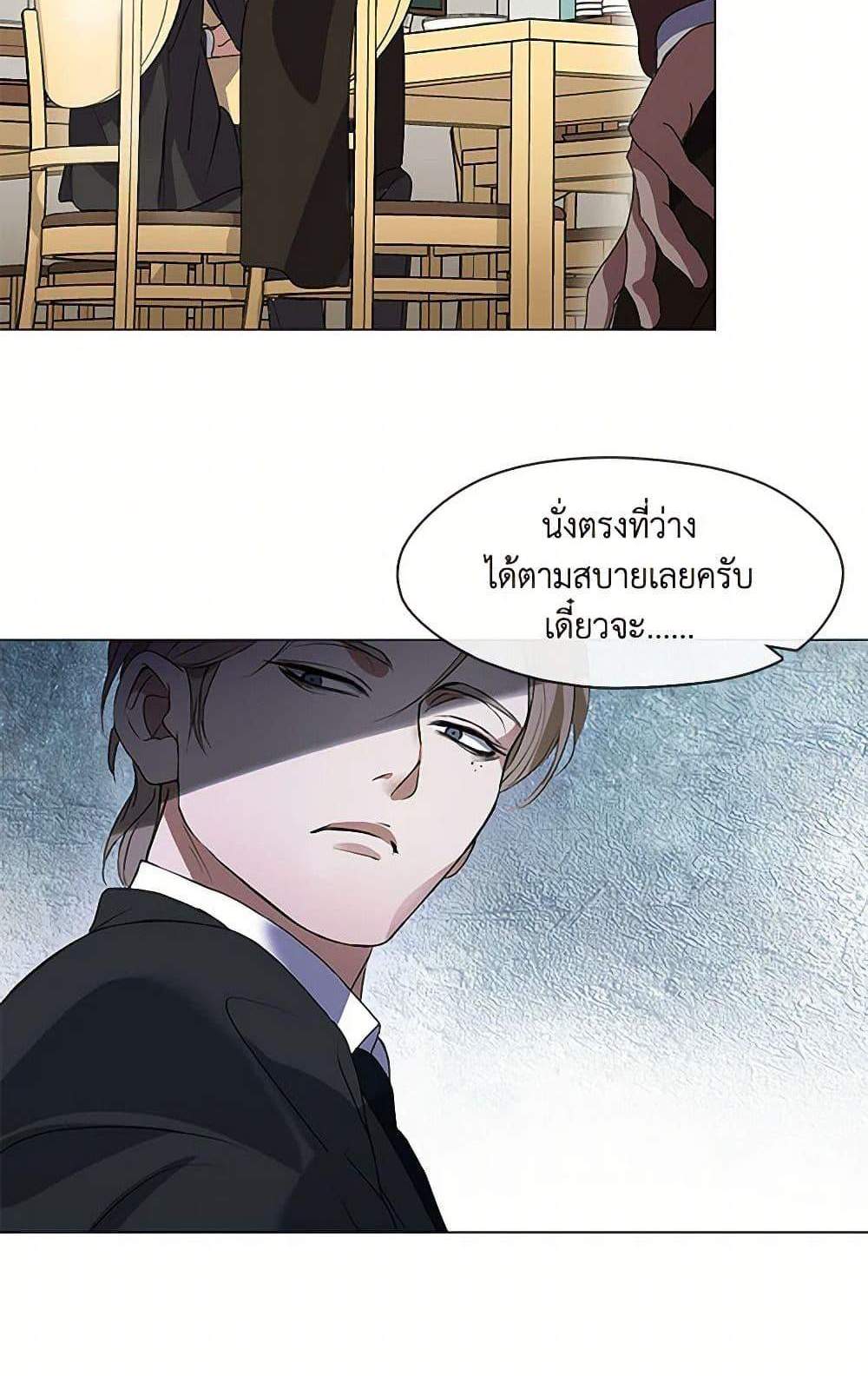Afterlife Diner ร้านอาหารหลังความตาย แปลไทย