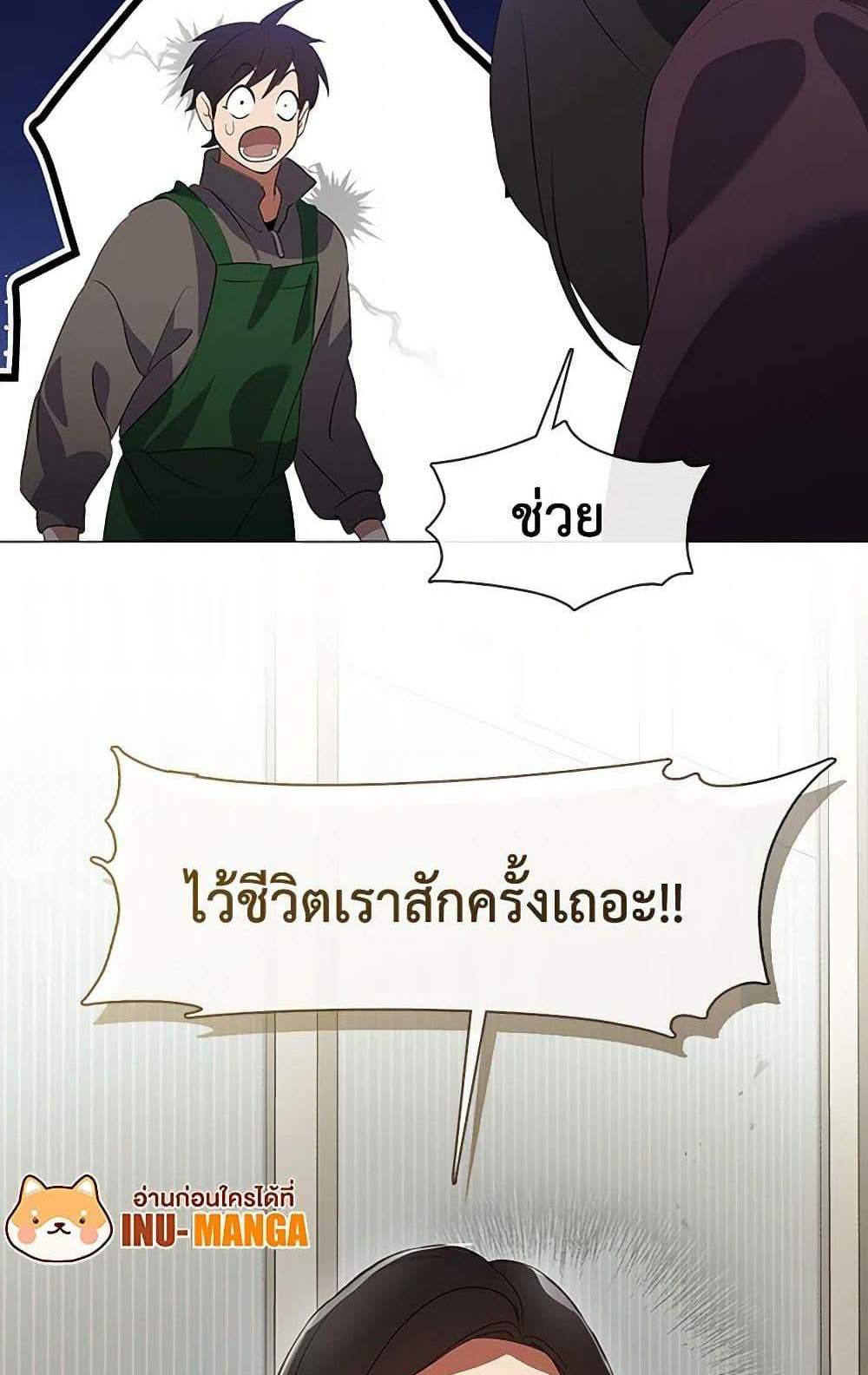 Afterlife Diner ร้านอาหารหลังความตาย แปลไทย