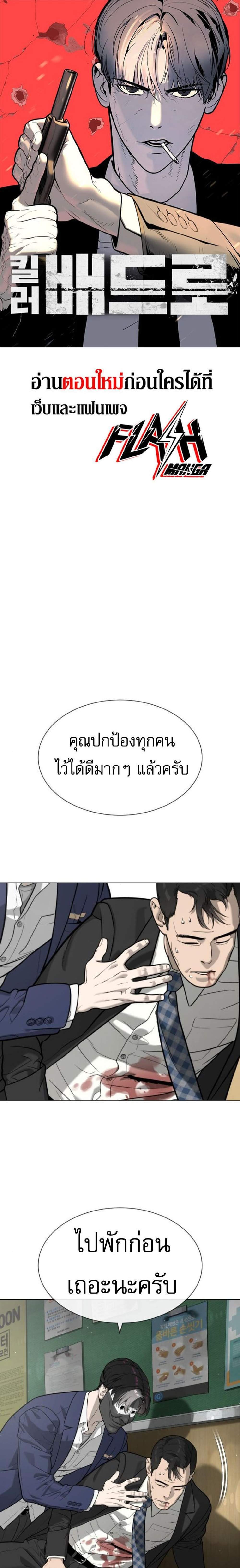 Killer Peter ปีเตอร์โคตรนักฆ่า แปลไทย