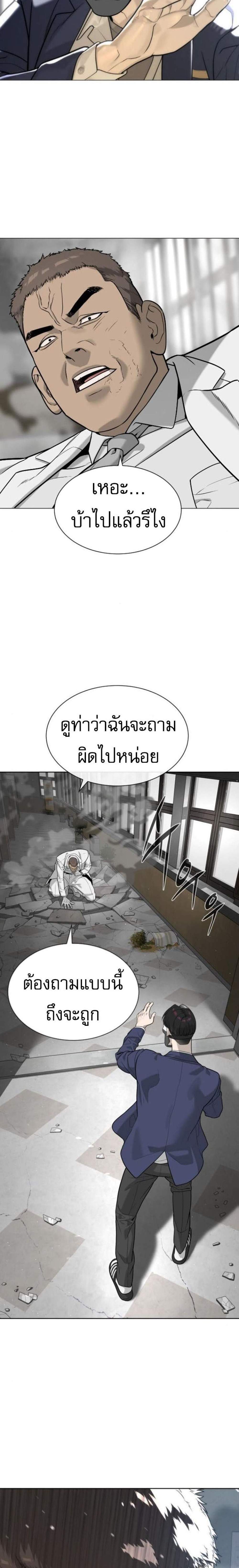 Killer Peter ปีเตอร์โคตรนักฆ่า แปลไทย