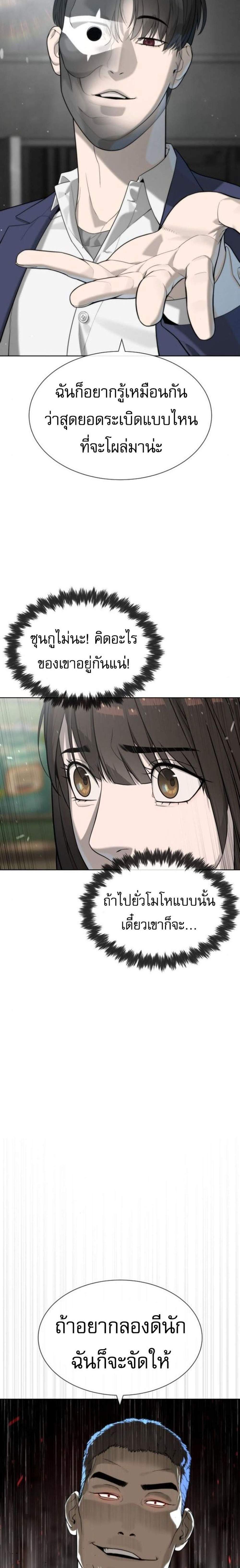 Killer Peter ปีเตอร์โคตรนักฆ่า แปลไทย