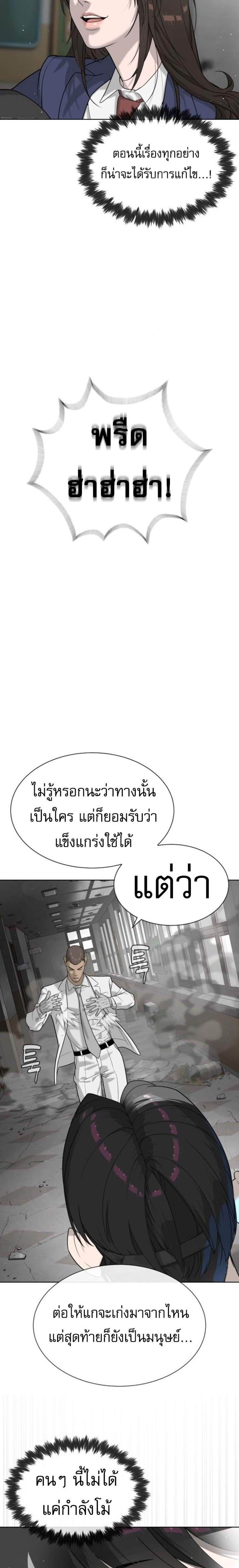Killer Peter ปีเตอร์โคตรนักฆ่า แปลไทย
