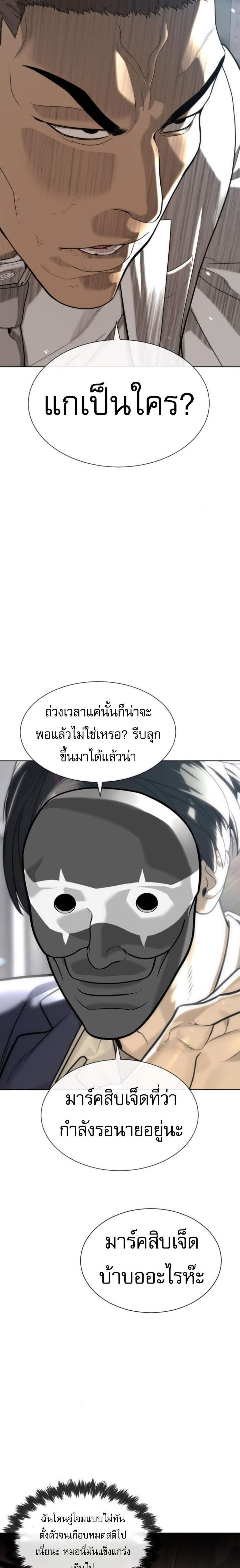 Killer Peter ปีเตอร์โคตรนักฆ่า แปลไทย