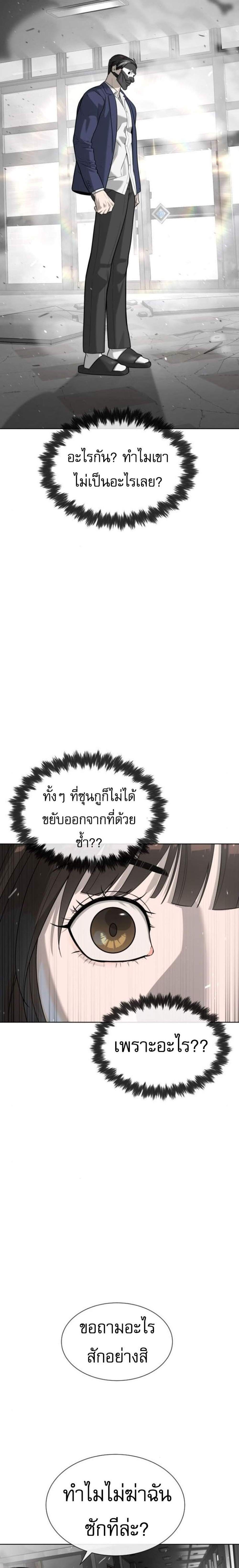 Killer Peter ปีเตอร์โคตรนักฆ่า แปลไทย