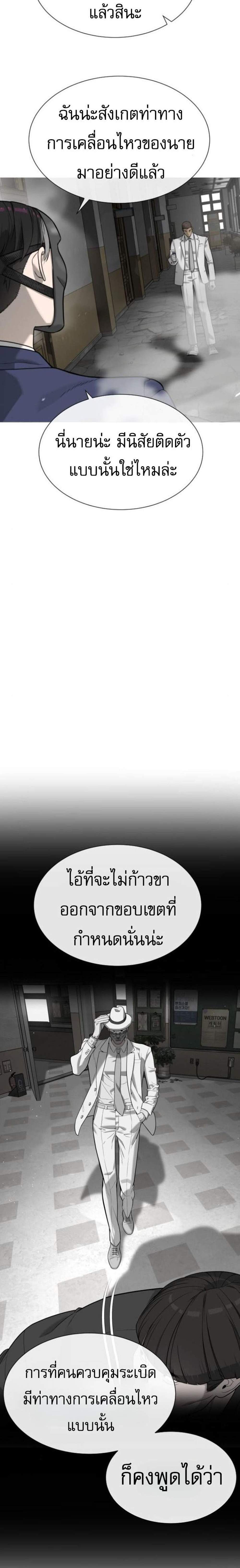 Killer Peter ปีเตอร์โคตรนักฆ่า แปลไทย