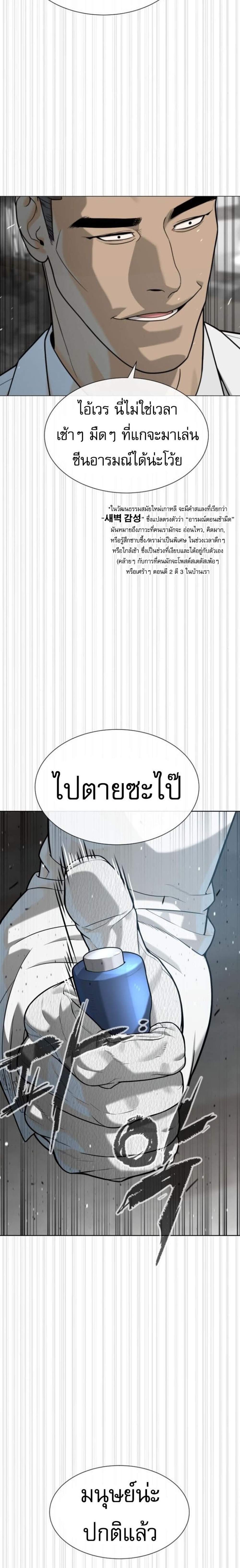 Killer Peter ปีเตอร์โคตรนักฆ่า แปลไทย