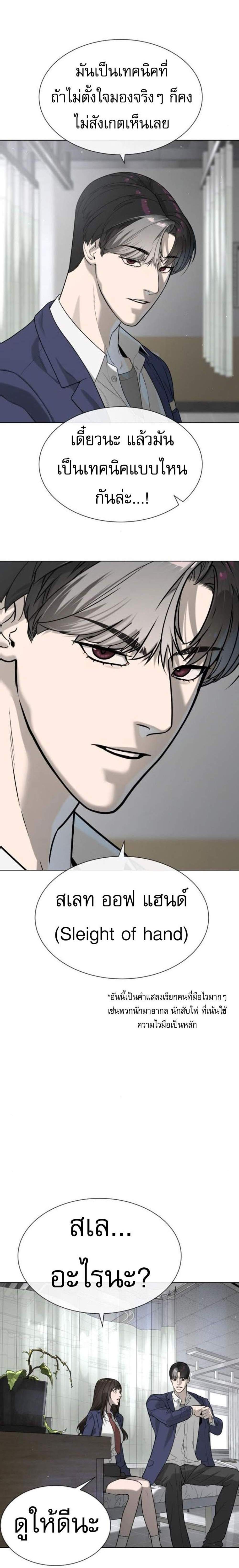 Killer Peter ปีเตอร์โคตรนักฆ่า แปลไทย