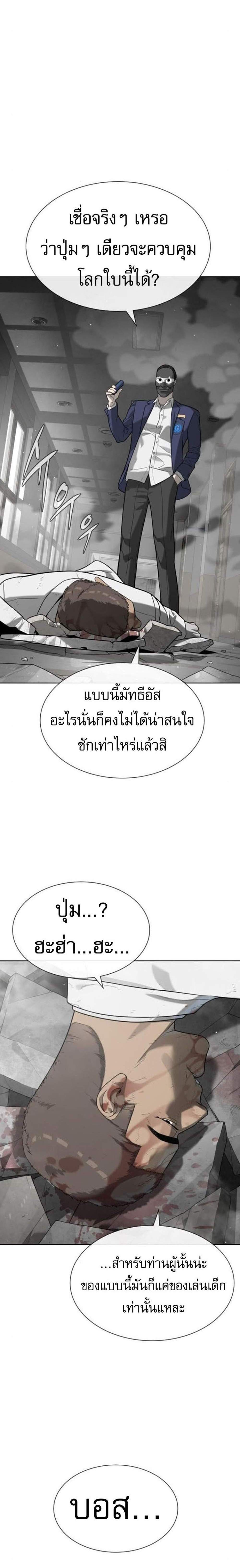Killer Peter ปีเตอร์โคตรนักฆ่า แปลไทย