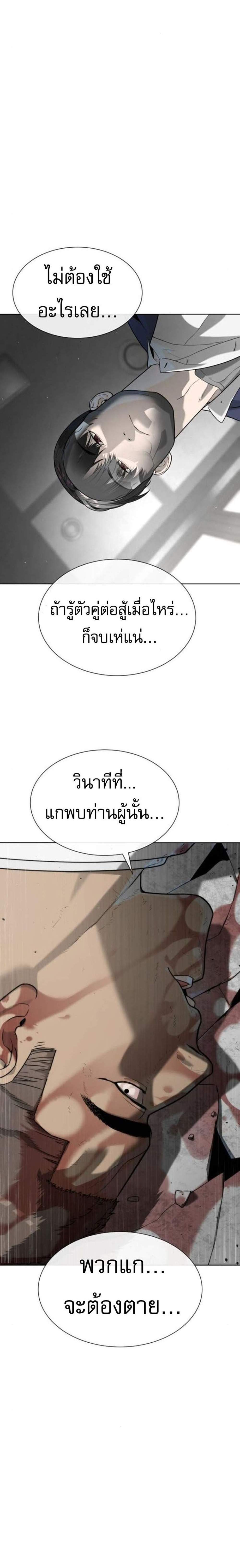 Killer Peter ปีเตอร์โคตรนักฆ่า แปลไทย