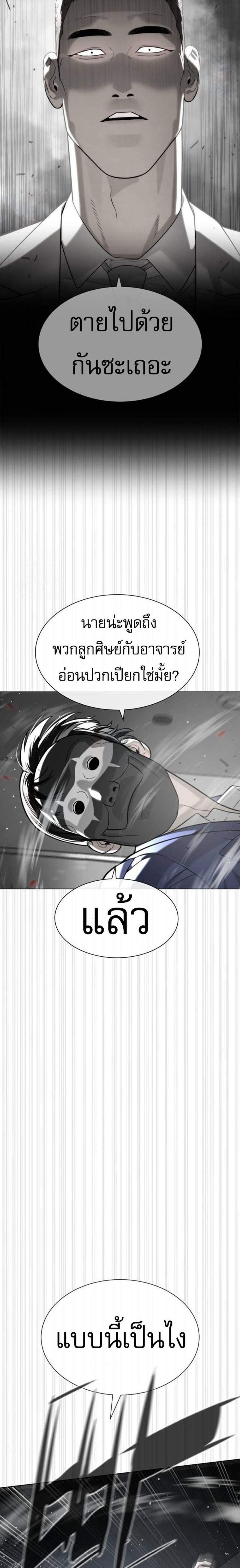 Killer Peter ปีเตอร์โคตรนักฆ่า แปลไทย