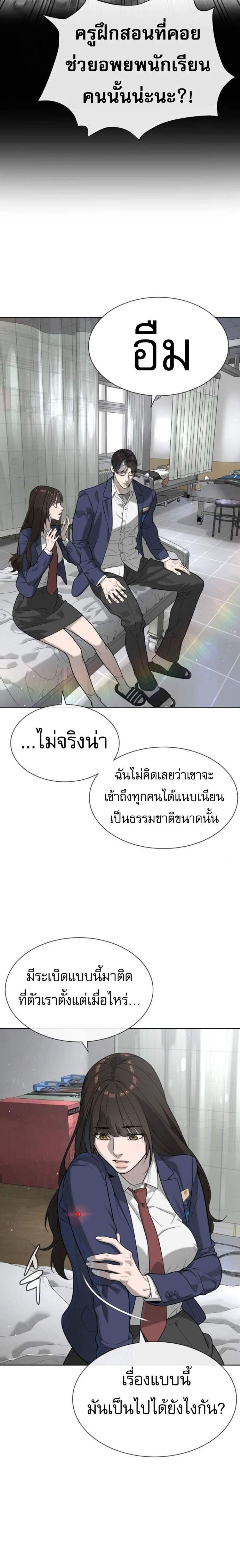Killer Peter ปีเตอร์โคตรนักฆ่า แปลไทย