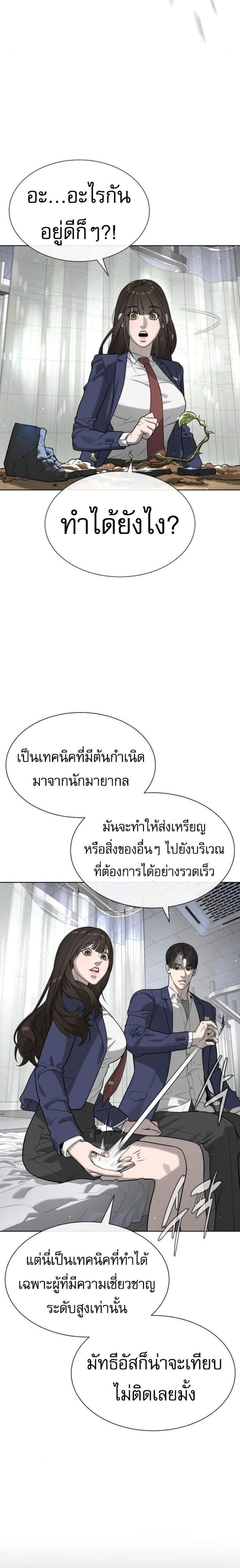 Killer Peter ปีเตอร์โคตรนักฆ่า แปลไทย