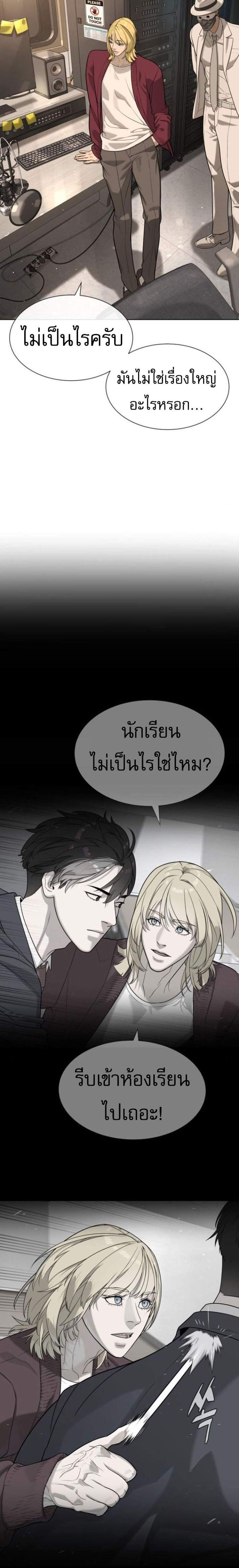 Killer Peter ปีเตอร์โคตรนักฆ่า แปลไทย