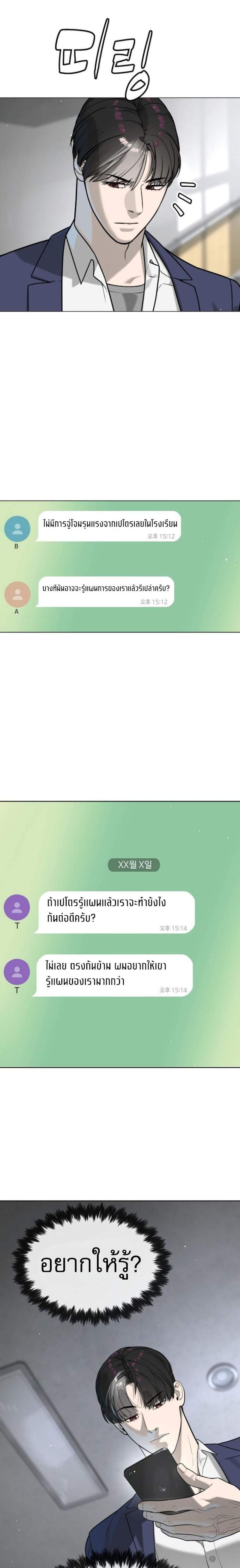 Killer Peter ปีเตอร์โคตรนักฆ่า แปลไทย