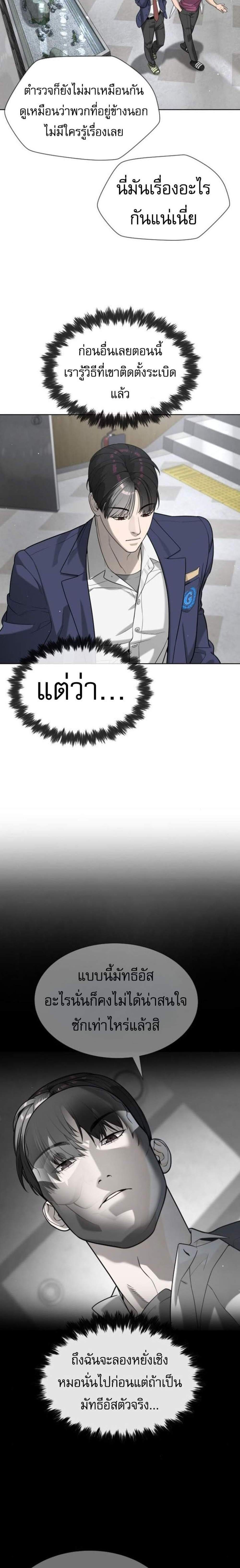 Killer Peter ปีเตอร์โคตรนักฆ่า แปลไทย