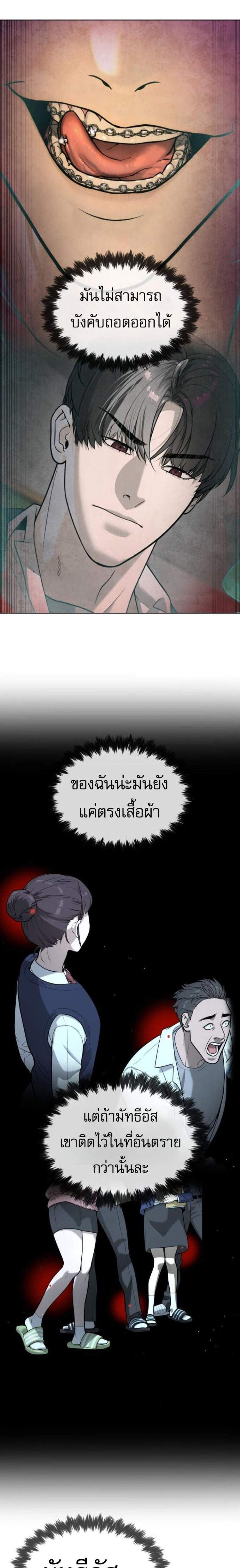 Killer Peter ปีเตอร์โคตรนักฆ่า แปลไทย