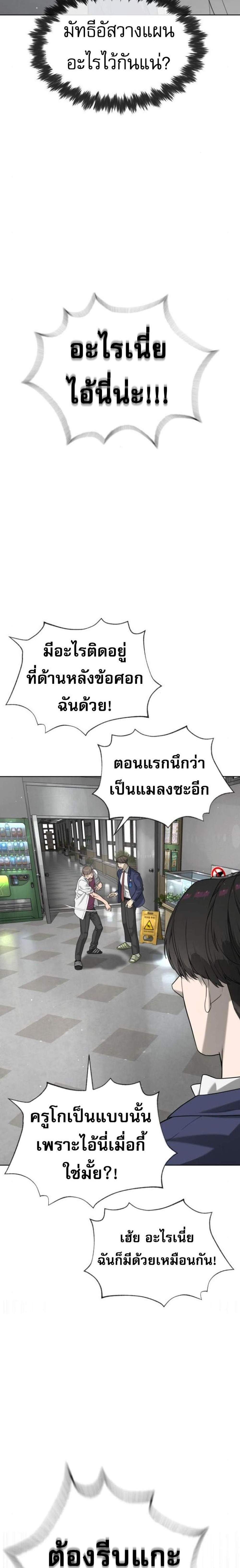 Killer Peter ปีเตอร์โคตรนักฆ่า แปลไทย