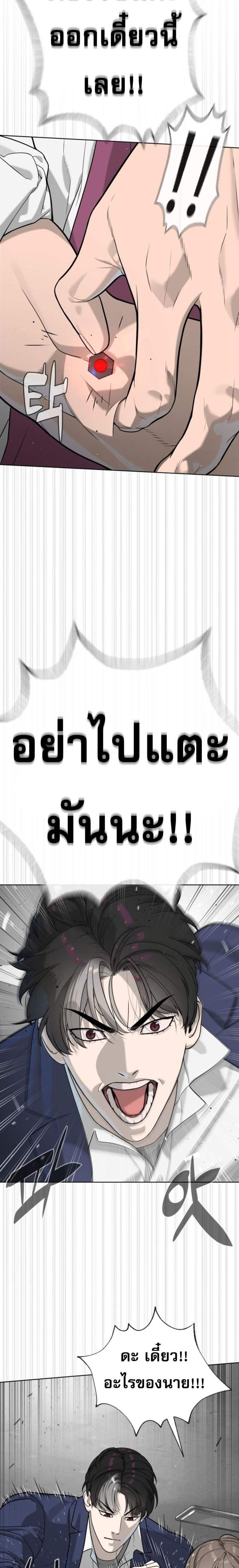 Killer Peter ปีเตอร์โคตรนักฆ่า แปลไทย