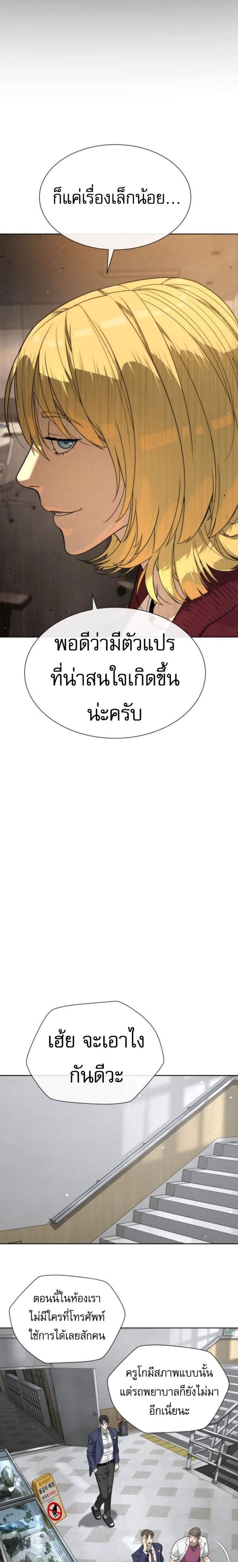 Killer Peter ปีเตอร์โคตรนักฆ่า แปลไทย