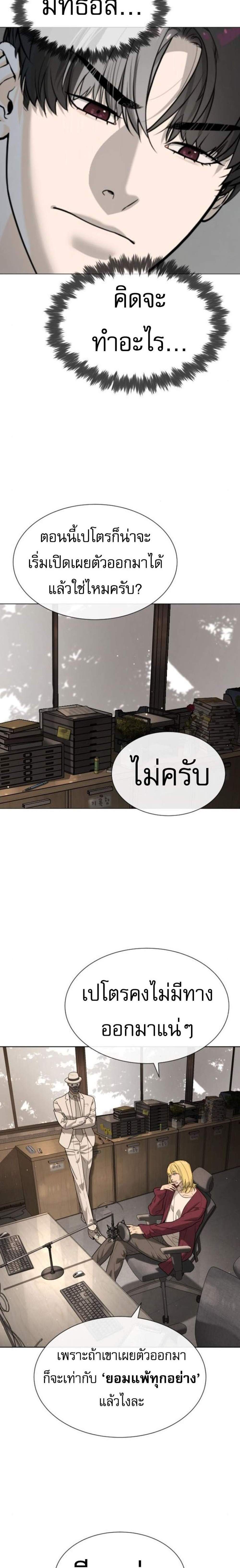 Killer Peter ปีเตอร์โคตรนักฆ่า แปลไทย