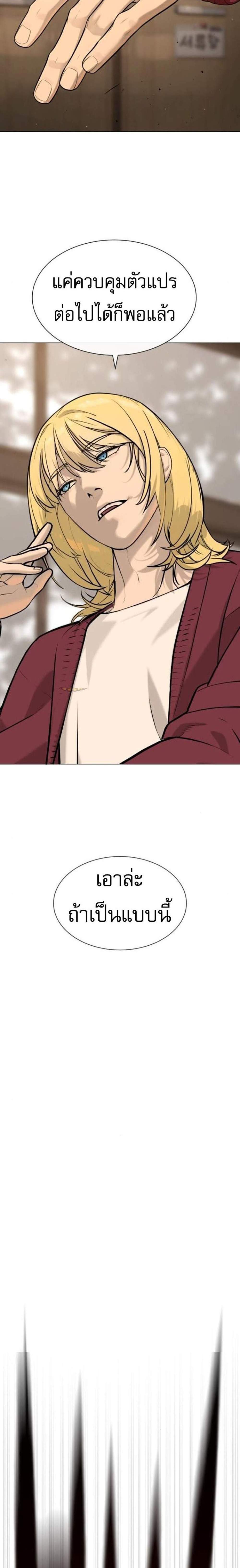 Killer Peter ปีเตอร์โคตรนักฆ่า แปลไทย