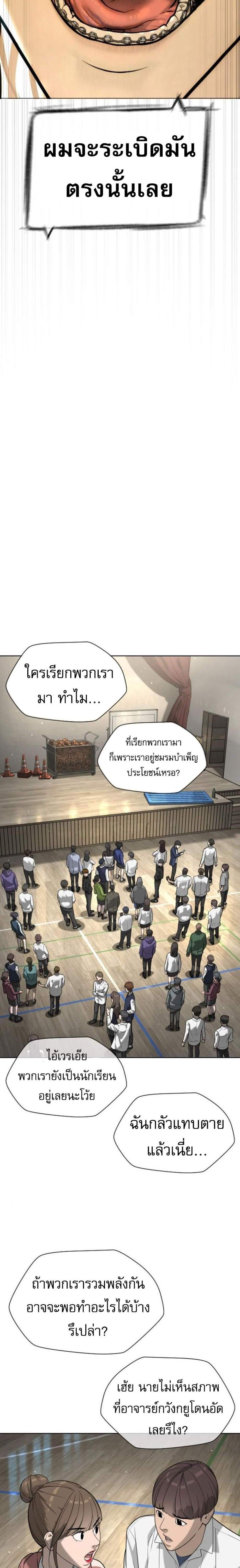 Killer Peter ปีเตอร์โคตรนักฆ่า แปลไทย