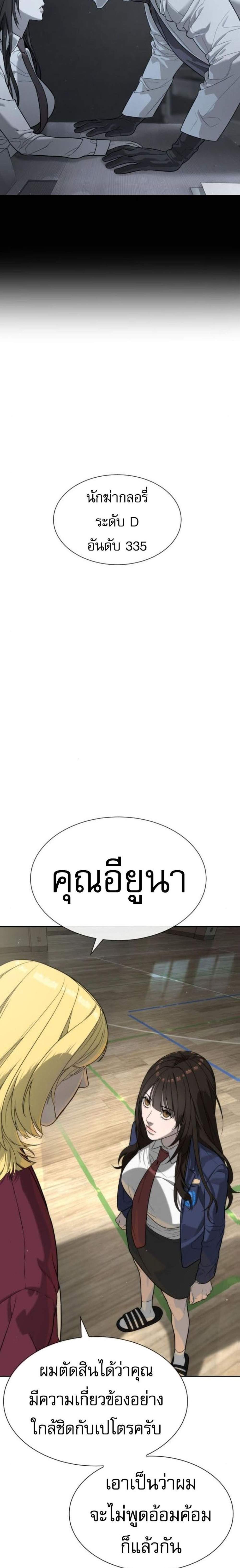 Killer Peter ปีเตอร์โคตรนักฆ่า แปลไทย