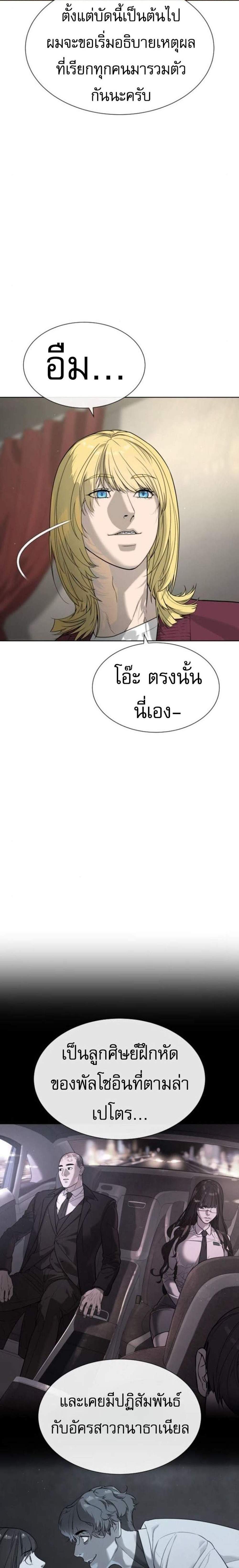 Killer Peter ปีเตอร์โคตรนักฆ่า แปลไทย