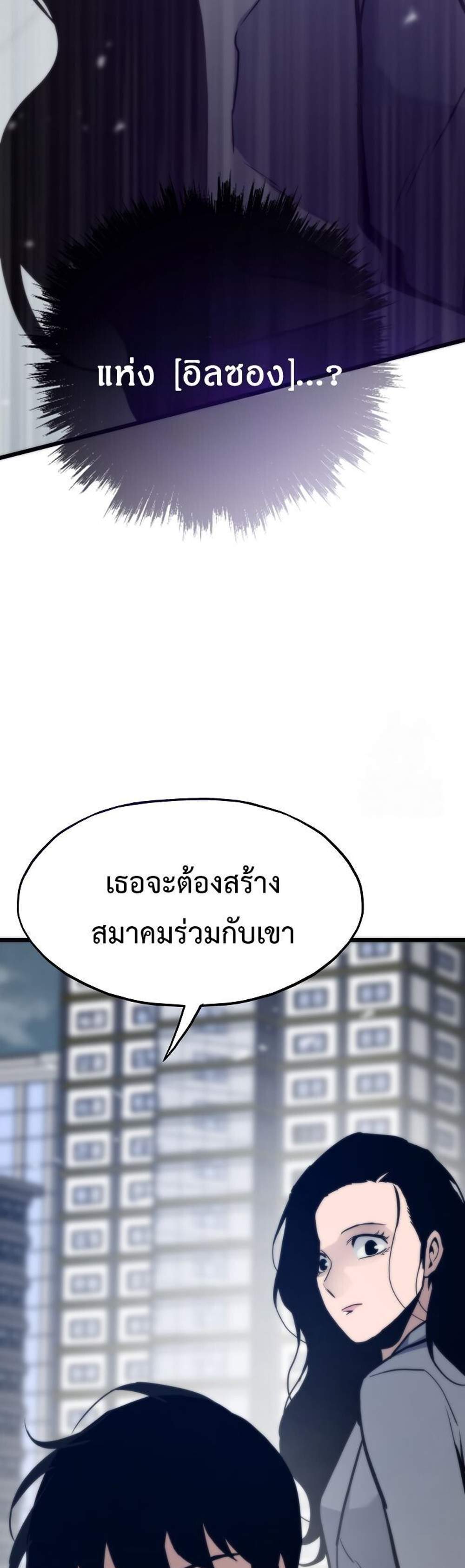 Past Life Returner แปลไทย