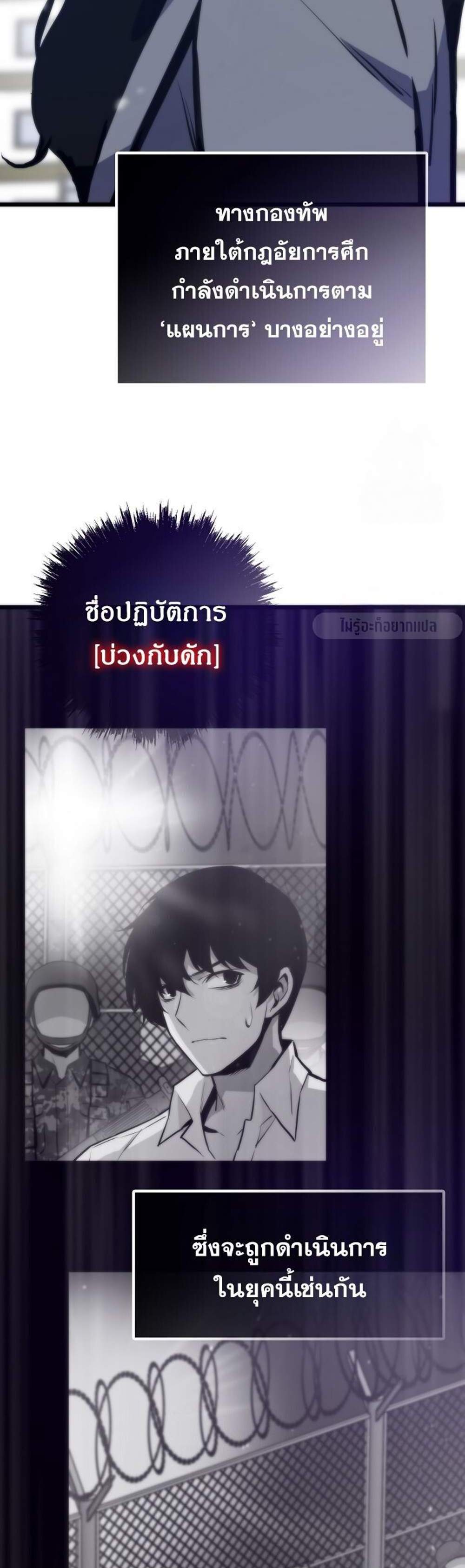 Past Life Returner แปลไทย