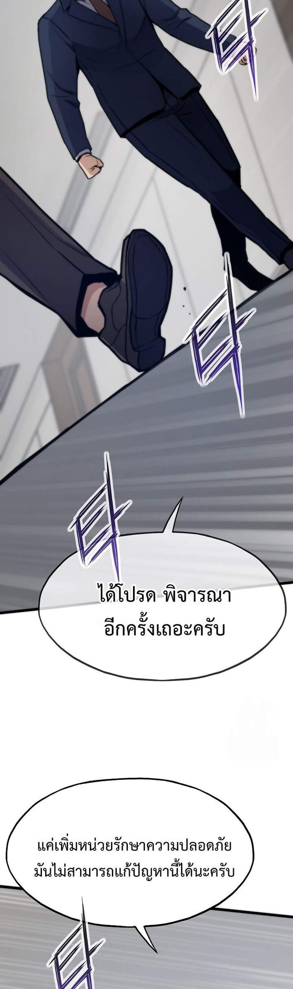 Past Life Returner แปลไทย
