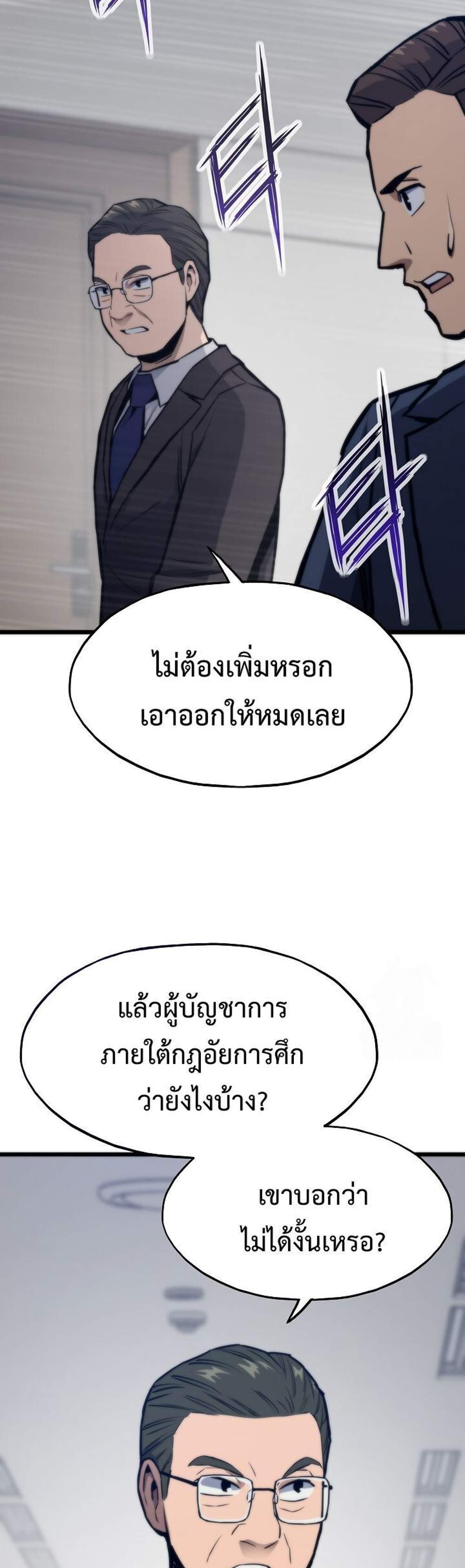 Past Life Returner แปลไทย