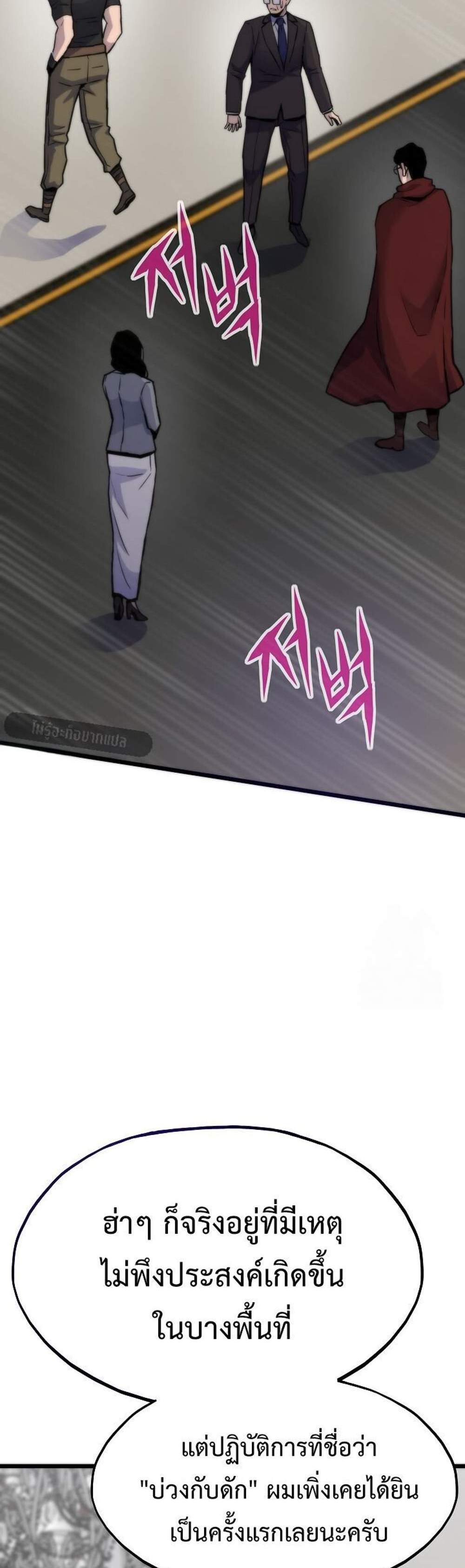 Past Life Returner แปลไทย