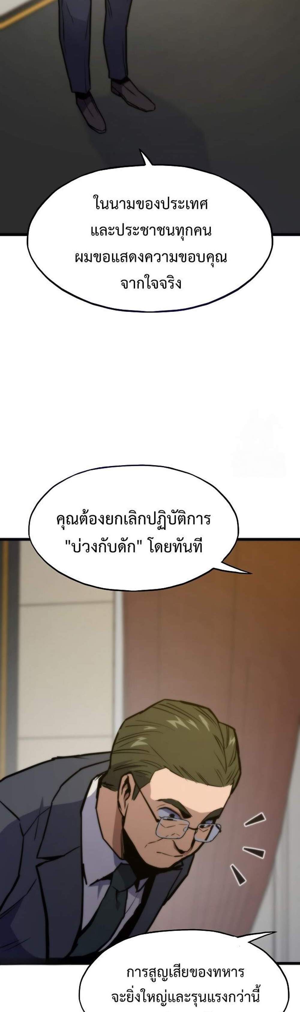Past Life Returner แปลไทย