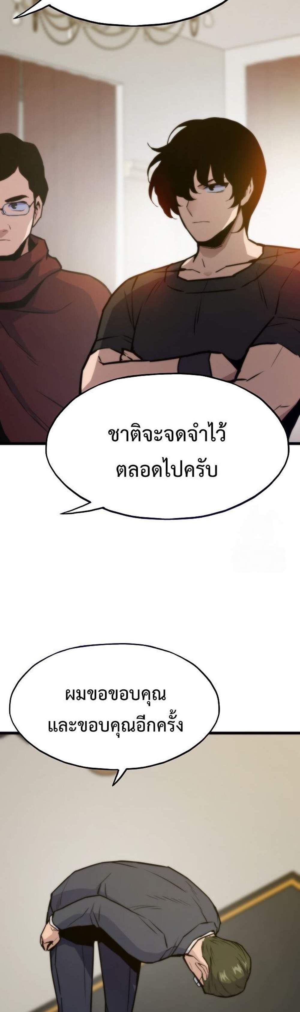 Past Life Returner แปลไทย