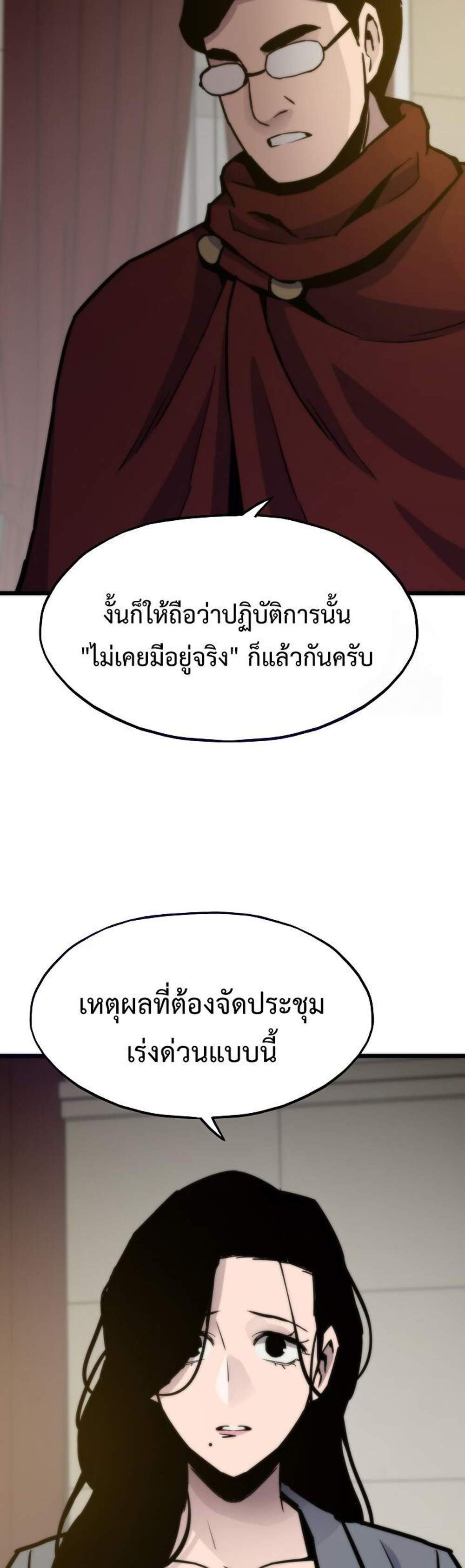 Past Life Returner แปลไทย