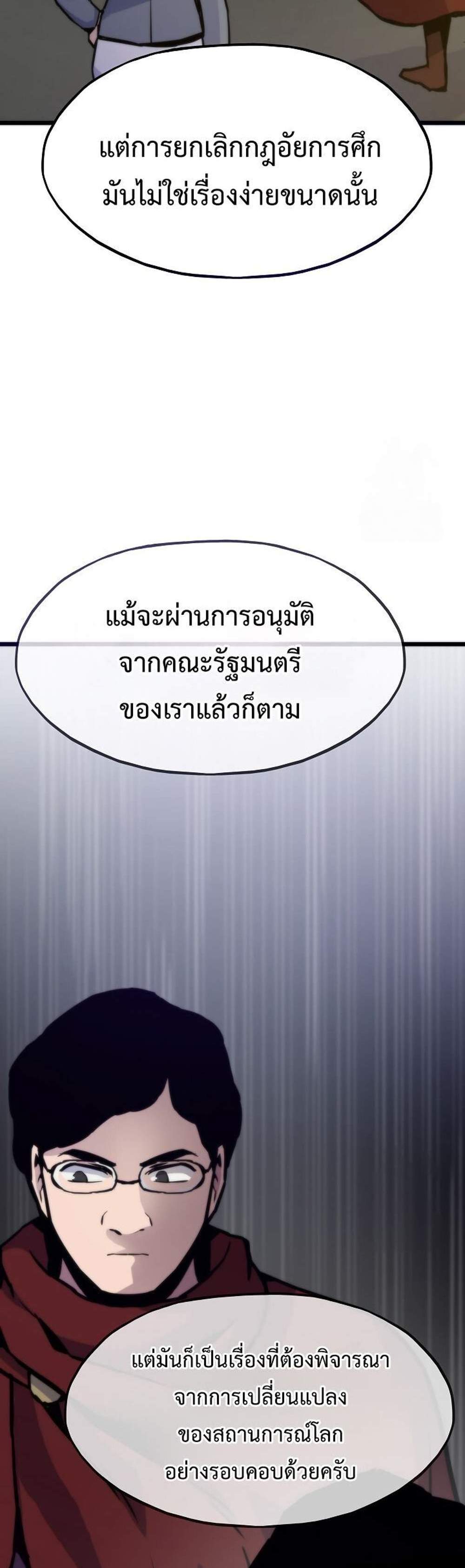 Past Life Returner แปลไทย