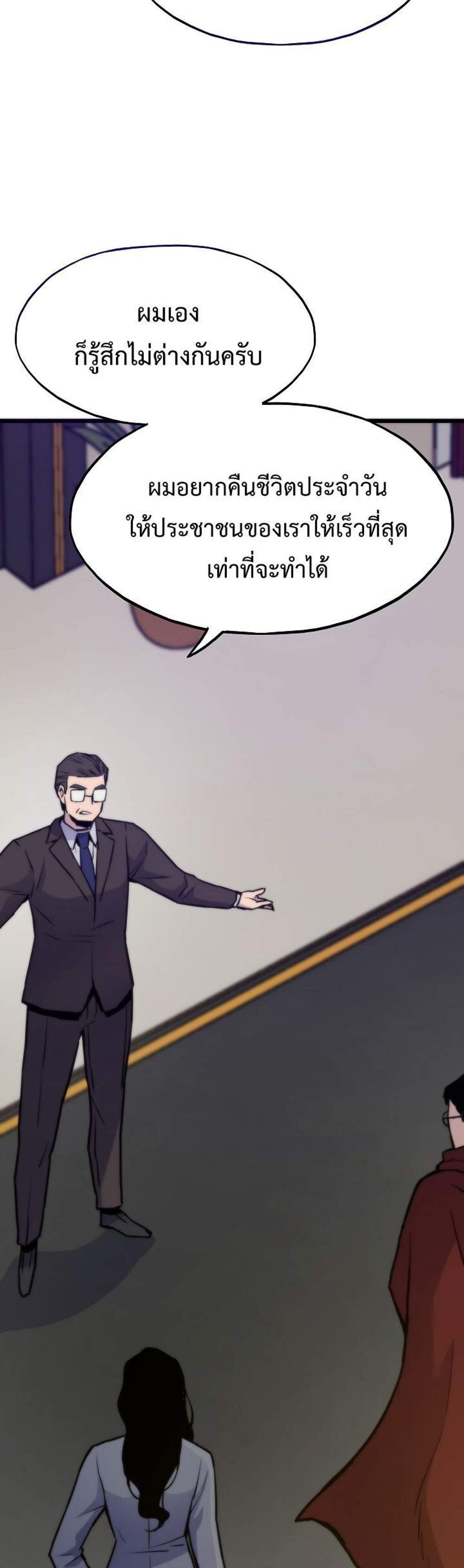 Past Life Returner แปลไทย