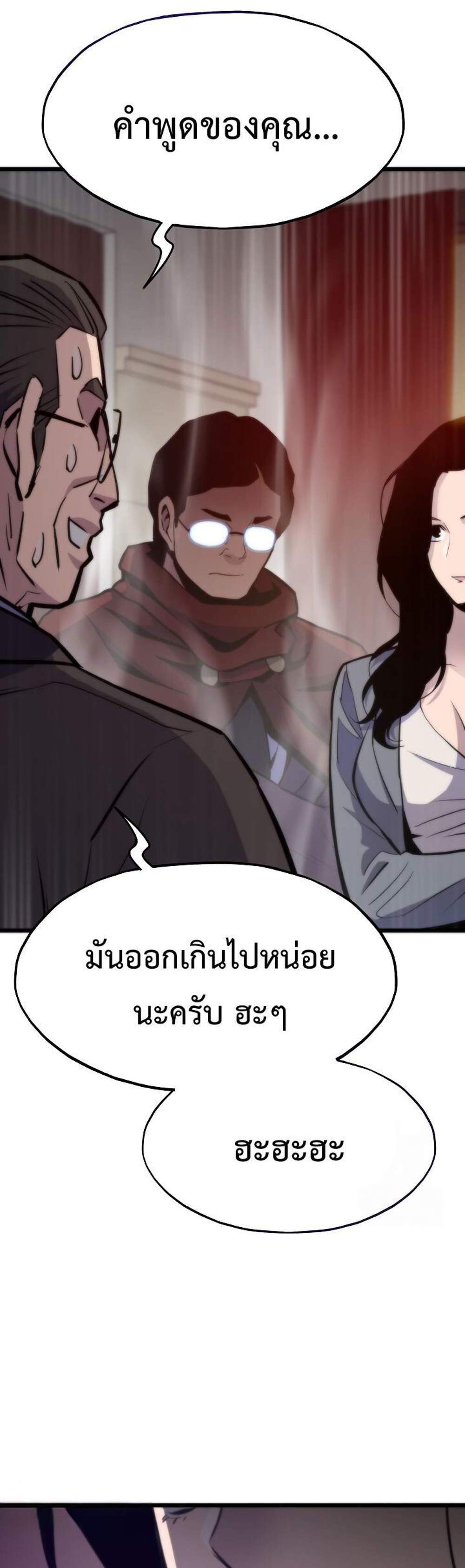 Past Life Returner แปลไทย