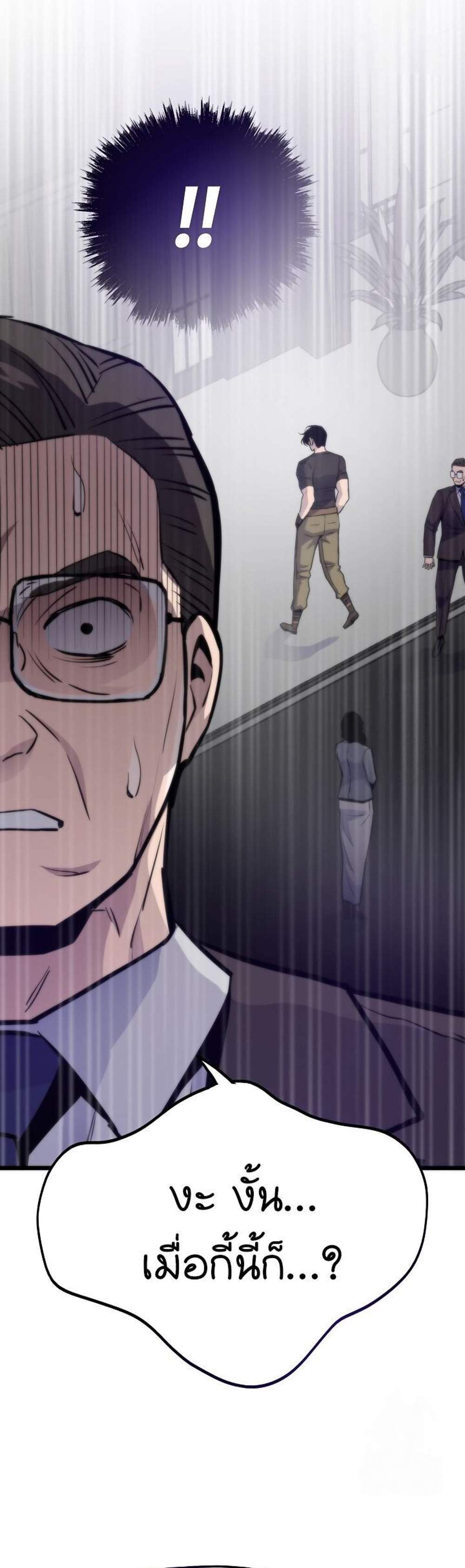 Past Life Returner แปลไทย