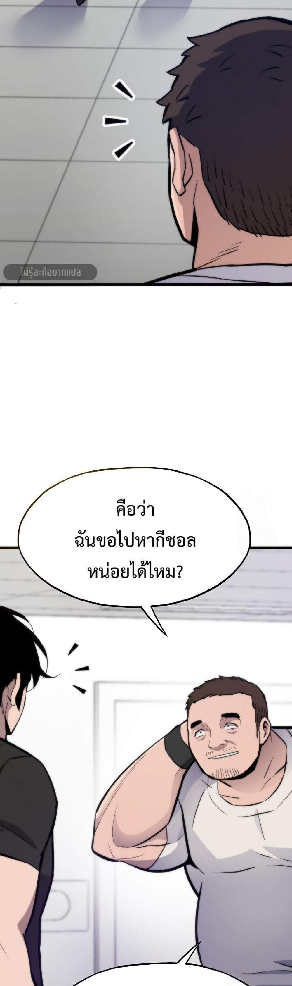 Past Life Returner แปลไทย