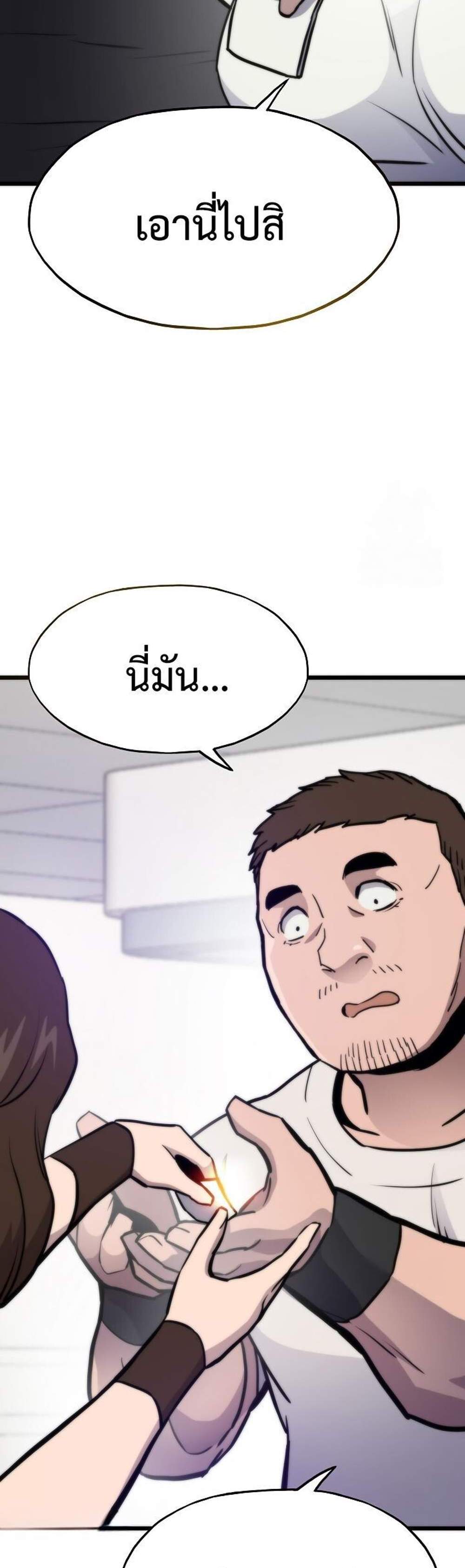 Past Life Returner แปลไทย